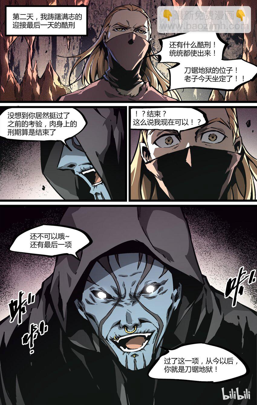 49 承受-第50话