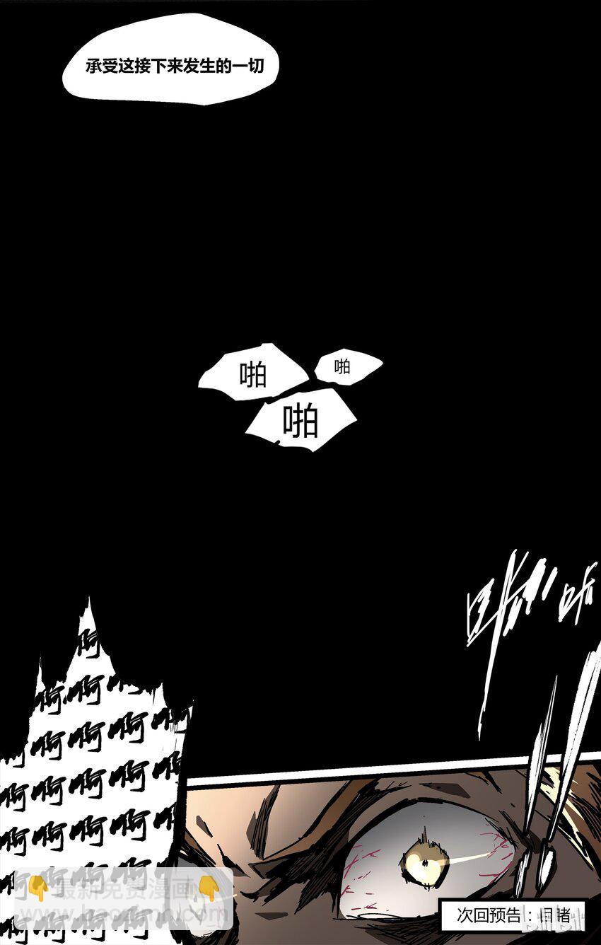 49 承受-第50话