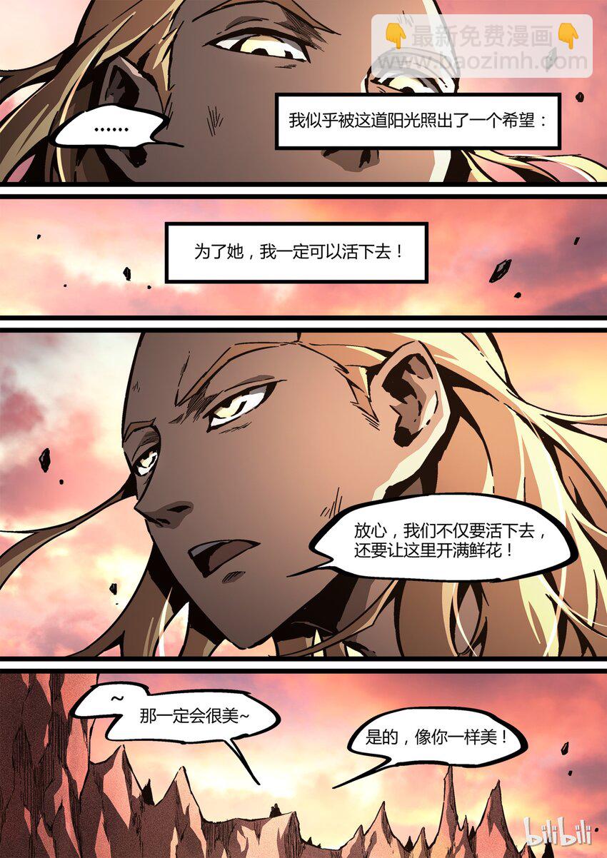 49 承受-第50话