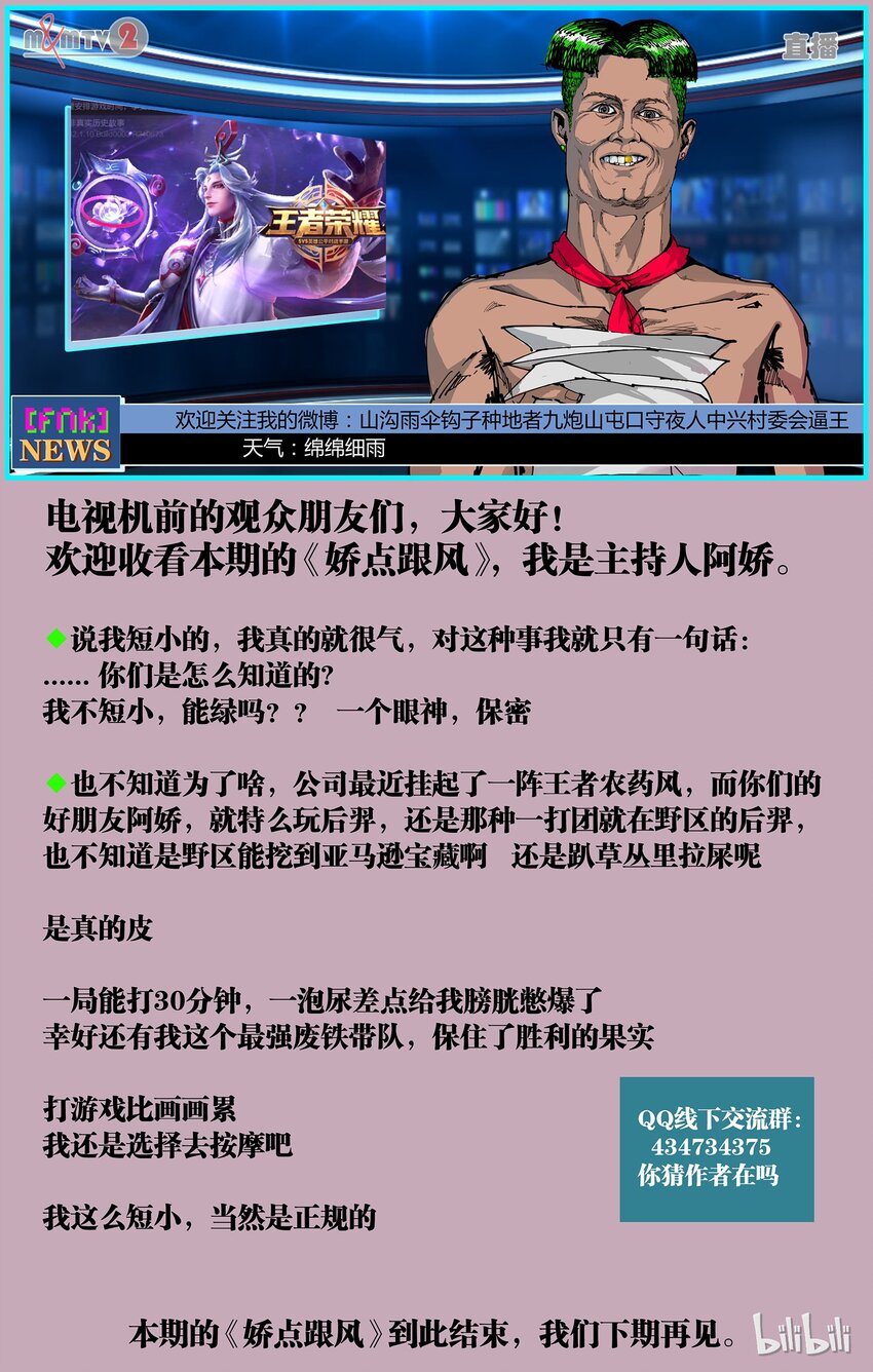 05 别毁了我的乐趣-第6话