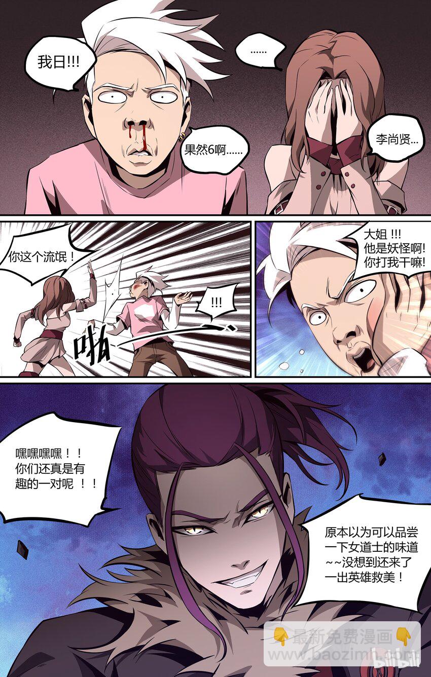 05 别毁了我的乐趣-第6话