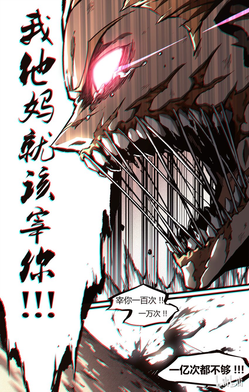 51 屠戮殆尽-第52话