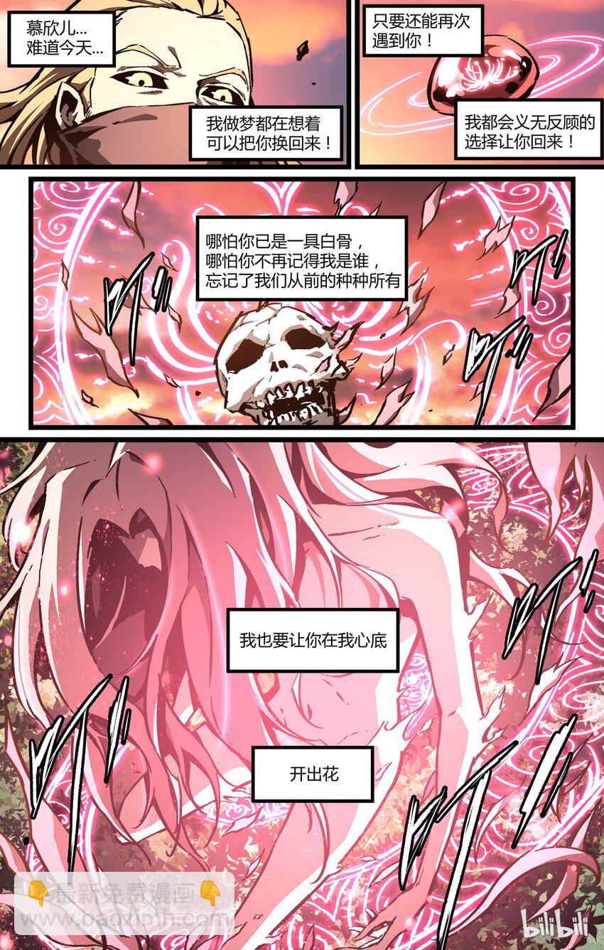 51 屠戮殆尽-第52话