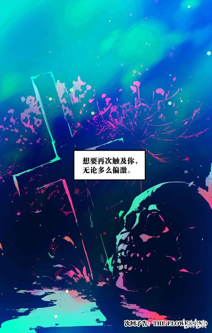 51 屠戮殆尽-第52话