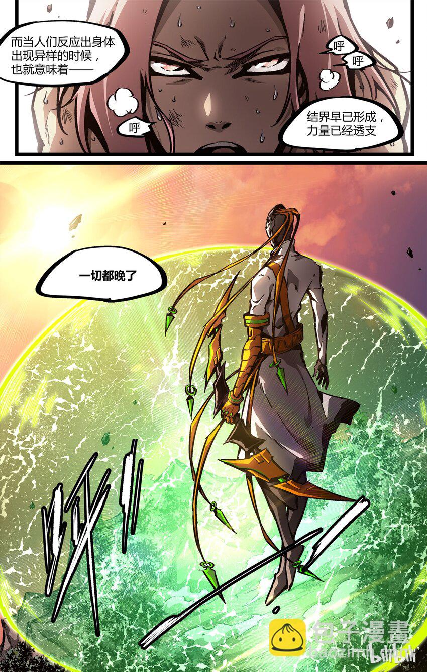53 乌竟都-第54话