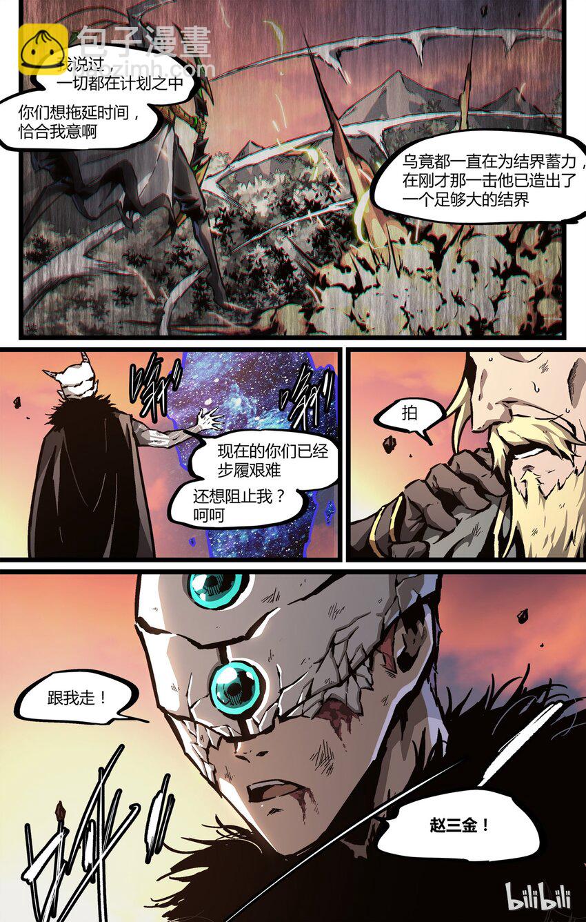 53 乌竟都-第54话