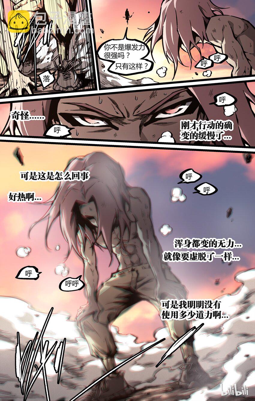 53 乌竟都-第54话