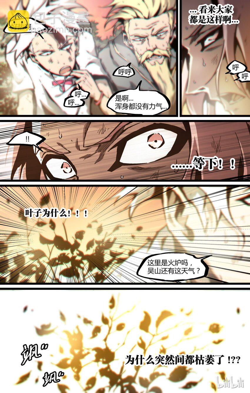 53 乌竟都-第54话