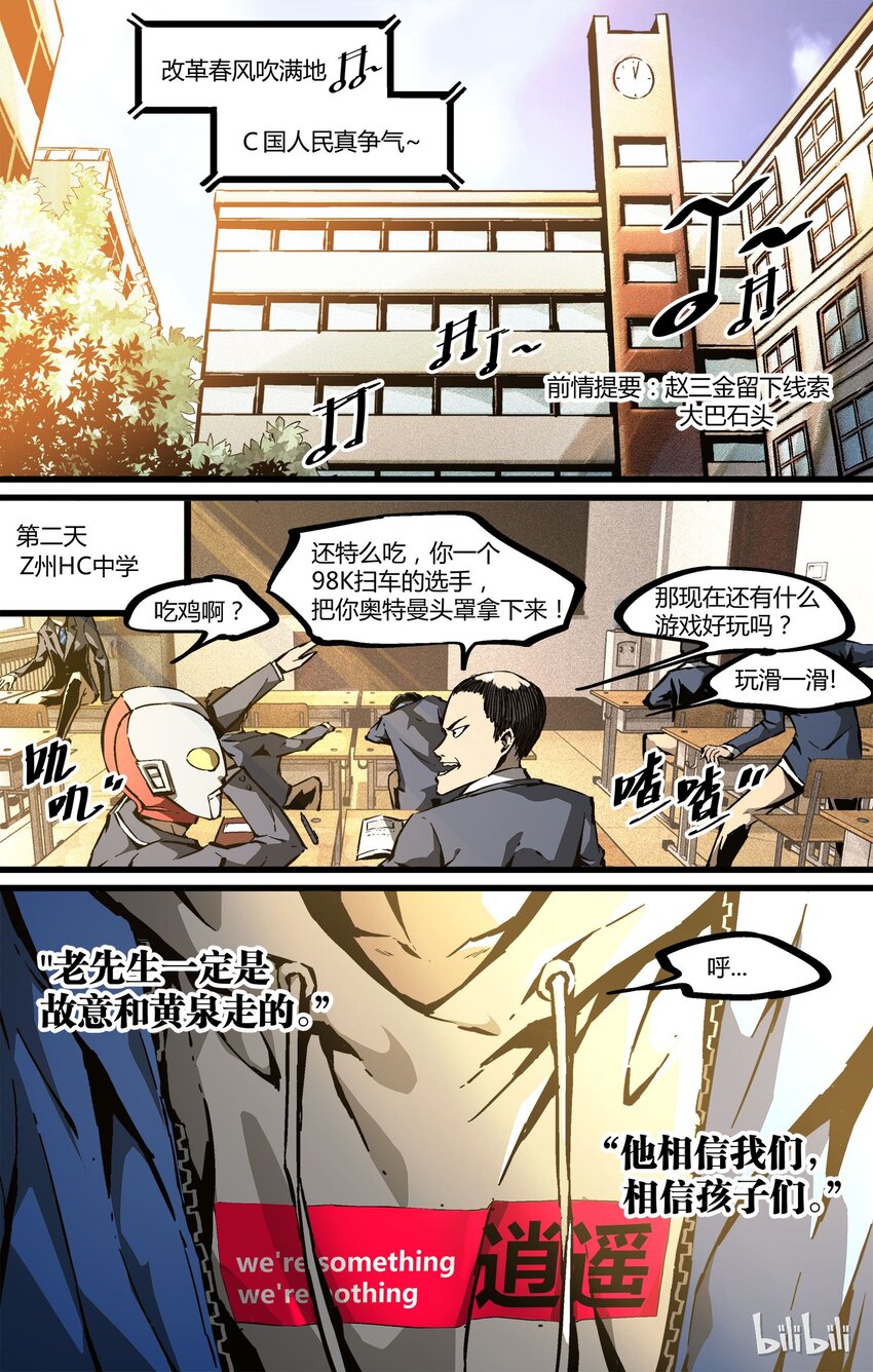55 张洪尚-第56话