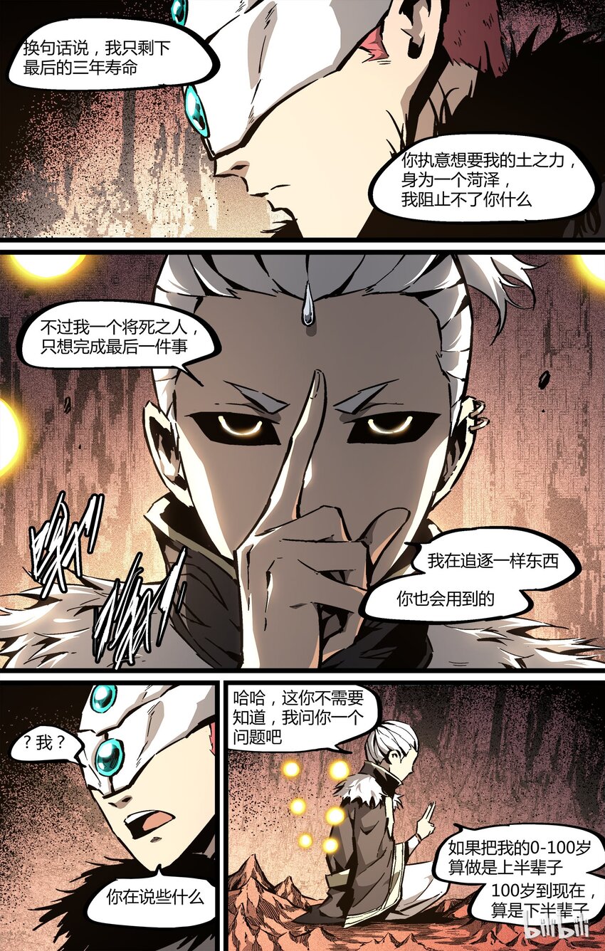57 还是张洪尚-第58话