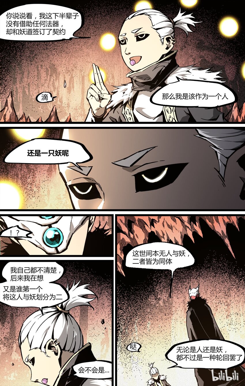 57 还是张洪尚-第58话