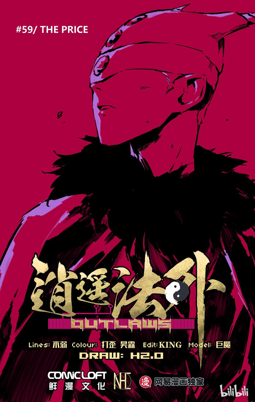 59 我可悲的一生-第60话
