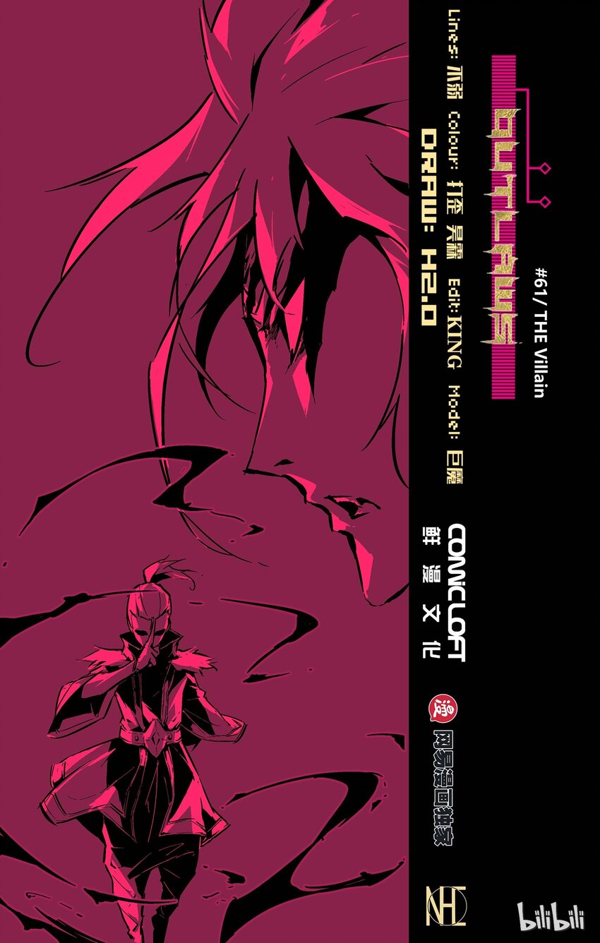 61 善者败己从恶-第62话