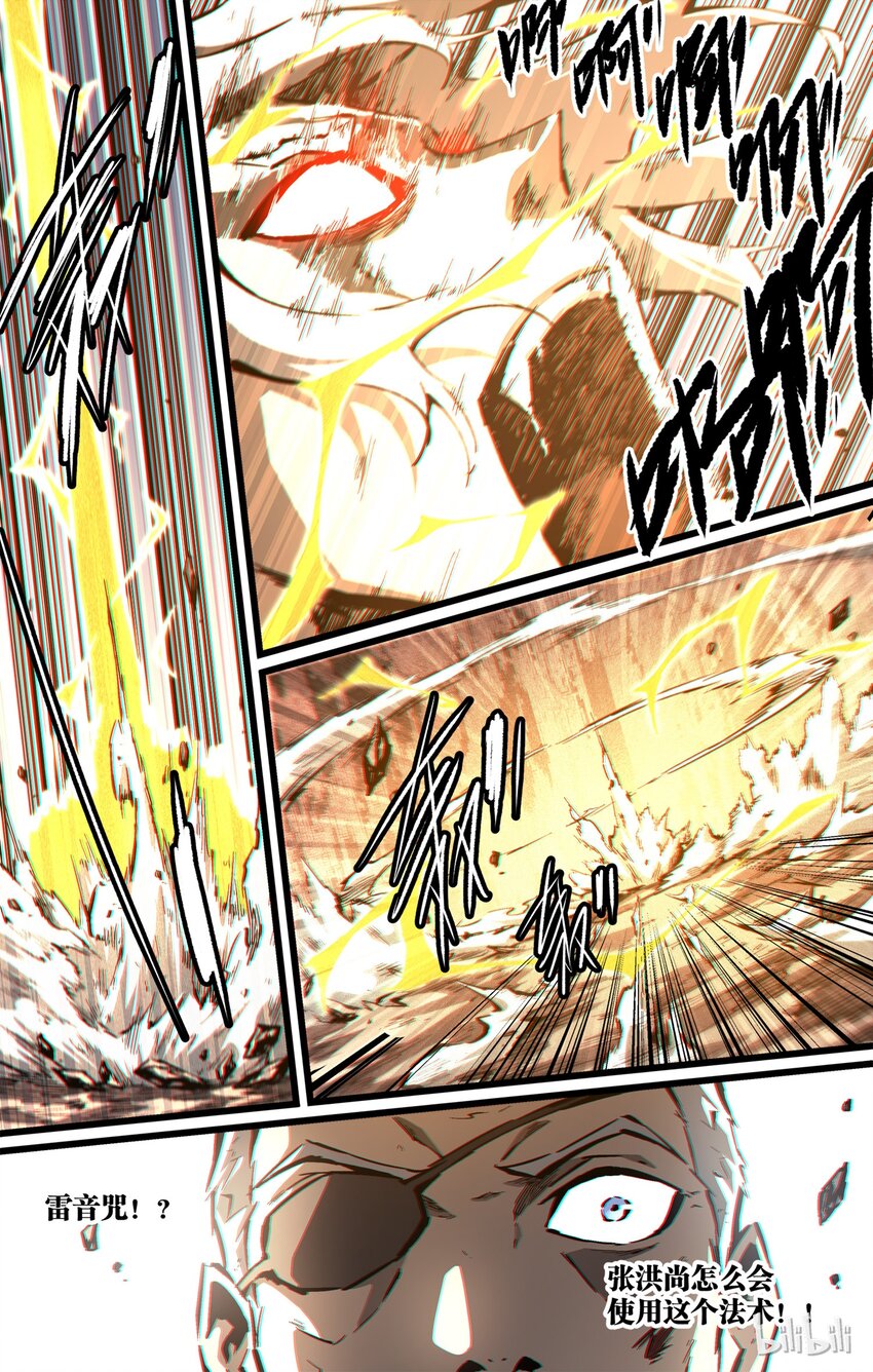 62-2 魔道（下）-第64话