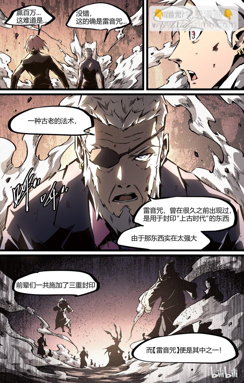 62-2 魔道（下）-第64话