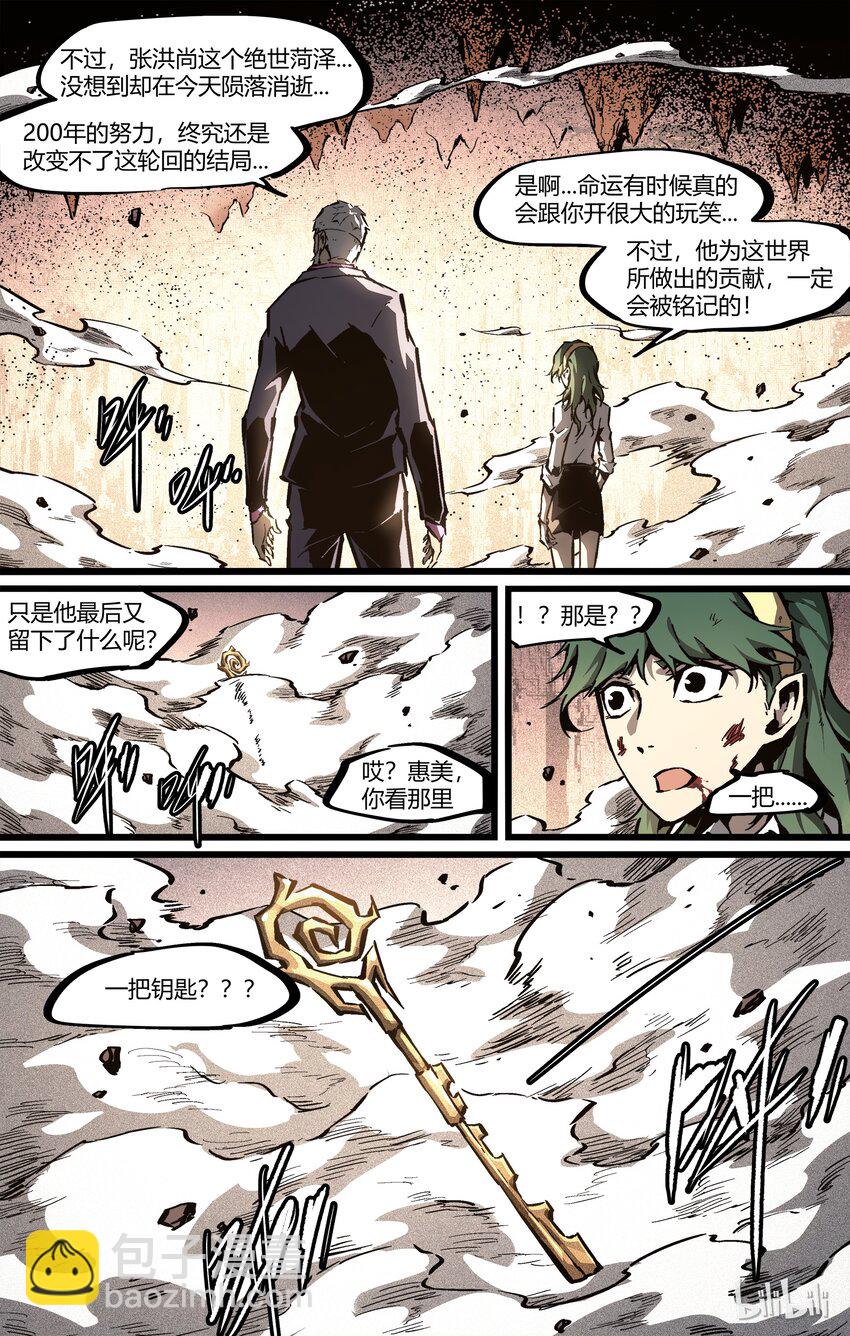 62-2 魔道（下）-第64话