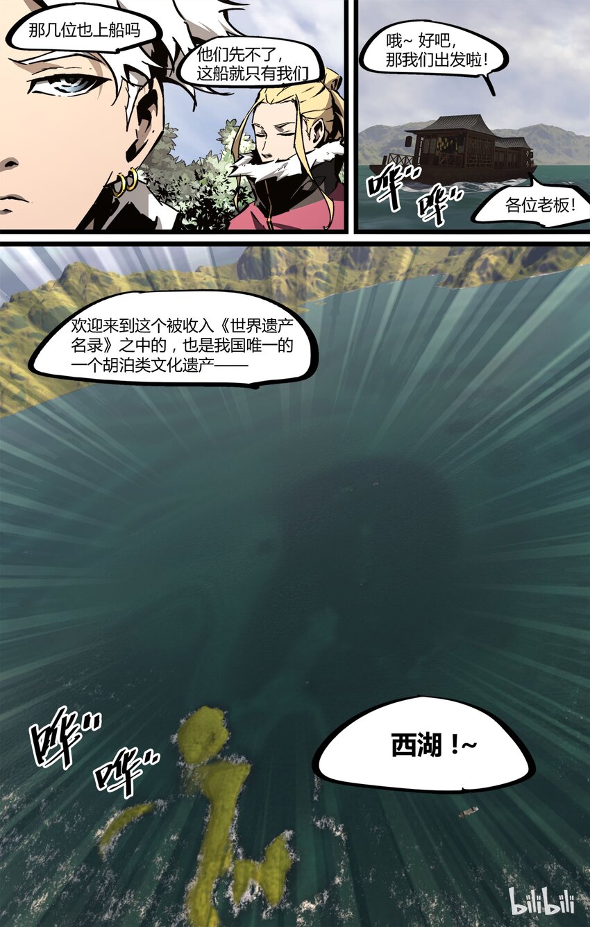 63-1 西湖故事（上）-第66话