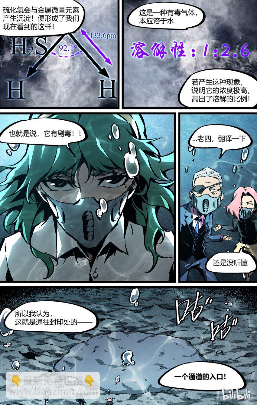 64-1 年轻的人们（上）-第68话