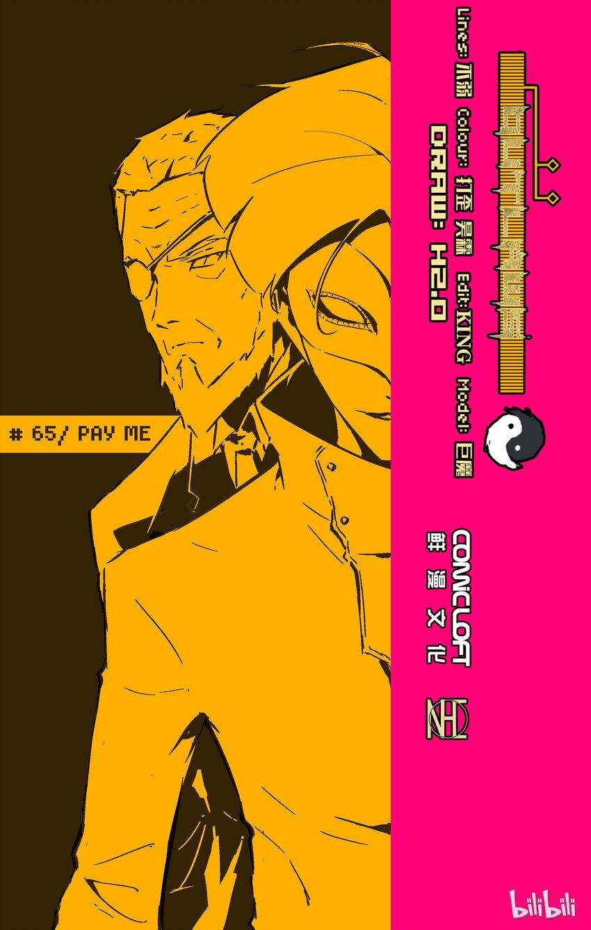 65-1 宿命的重逢（上）-第70话