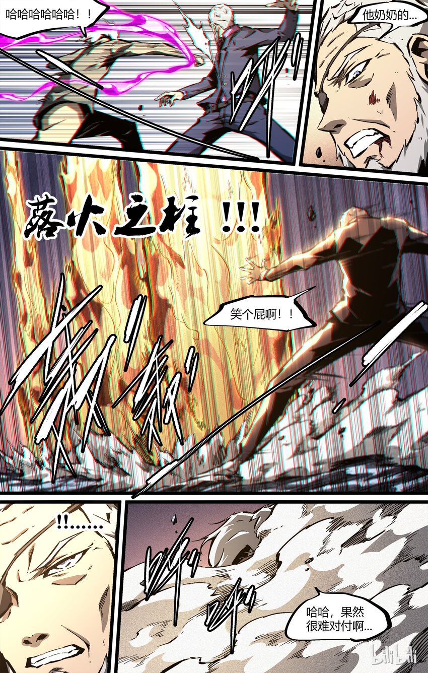 65-1 宿命的重逢（上）-第70话