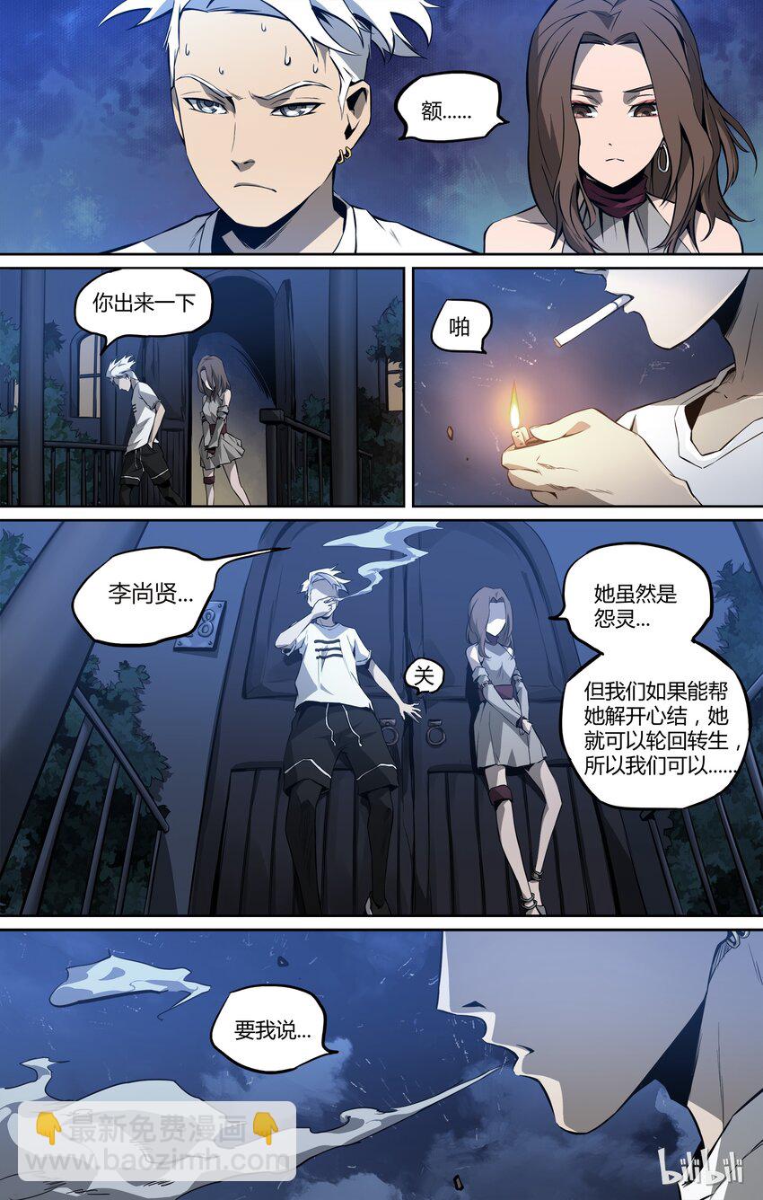 07 感触-第8话