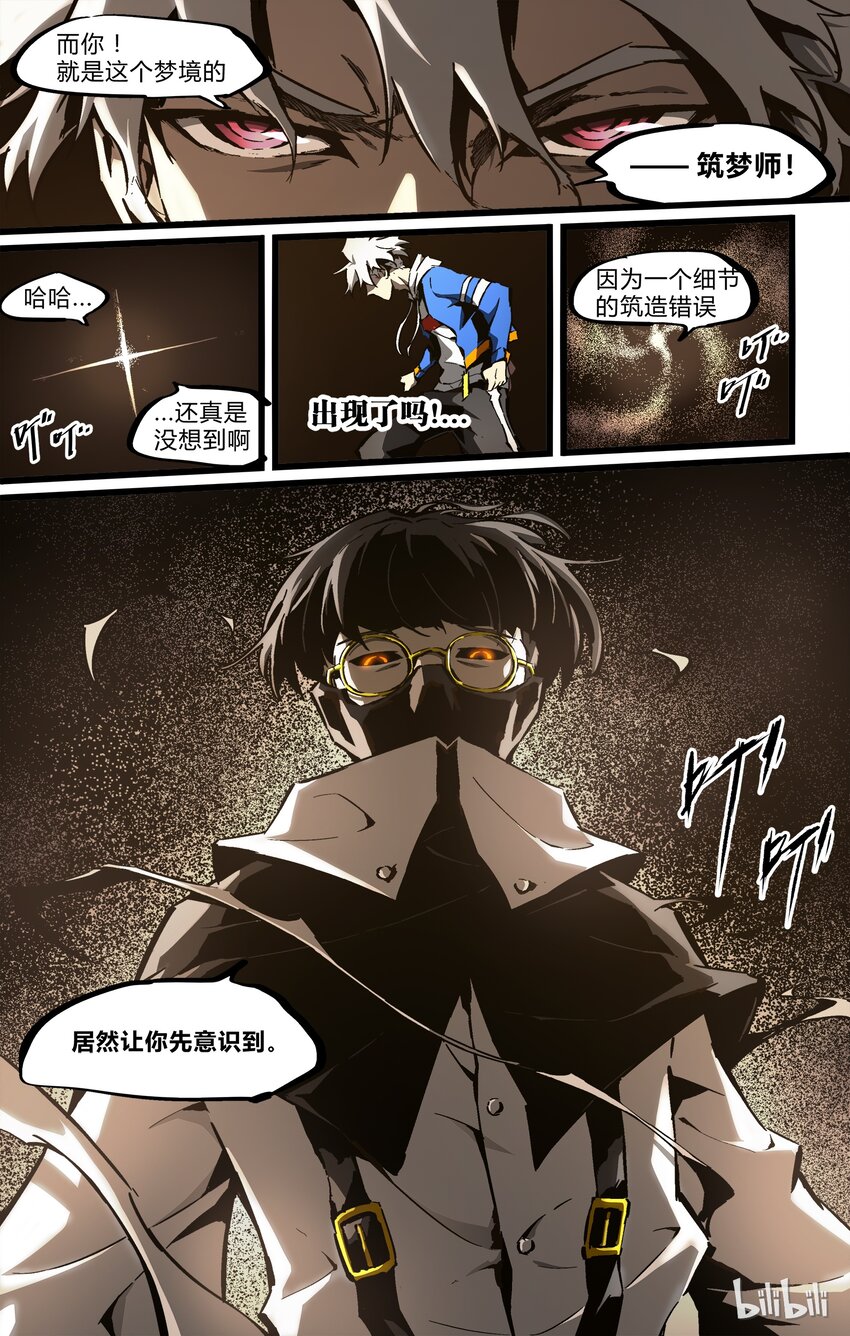 67-1 你不懂我（上）-第74话
