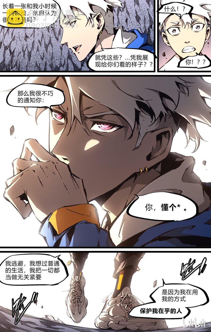 67-1 你不懂我（上）-第74话
