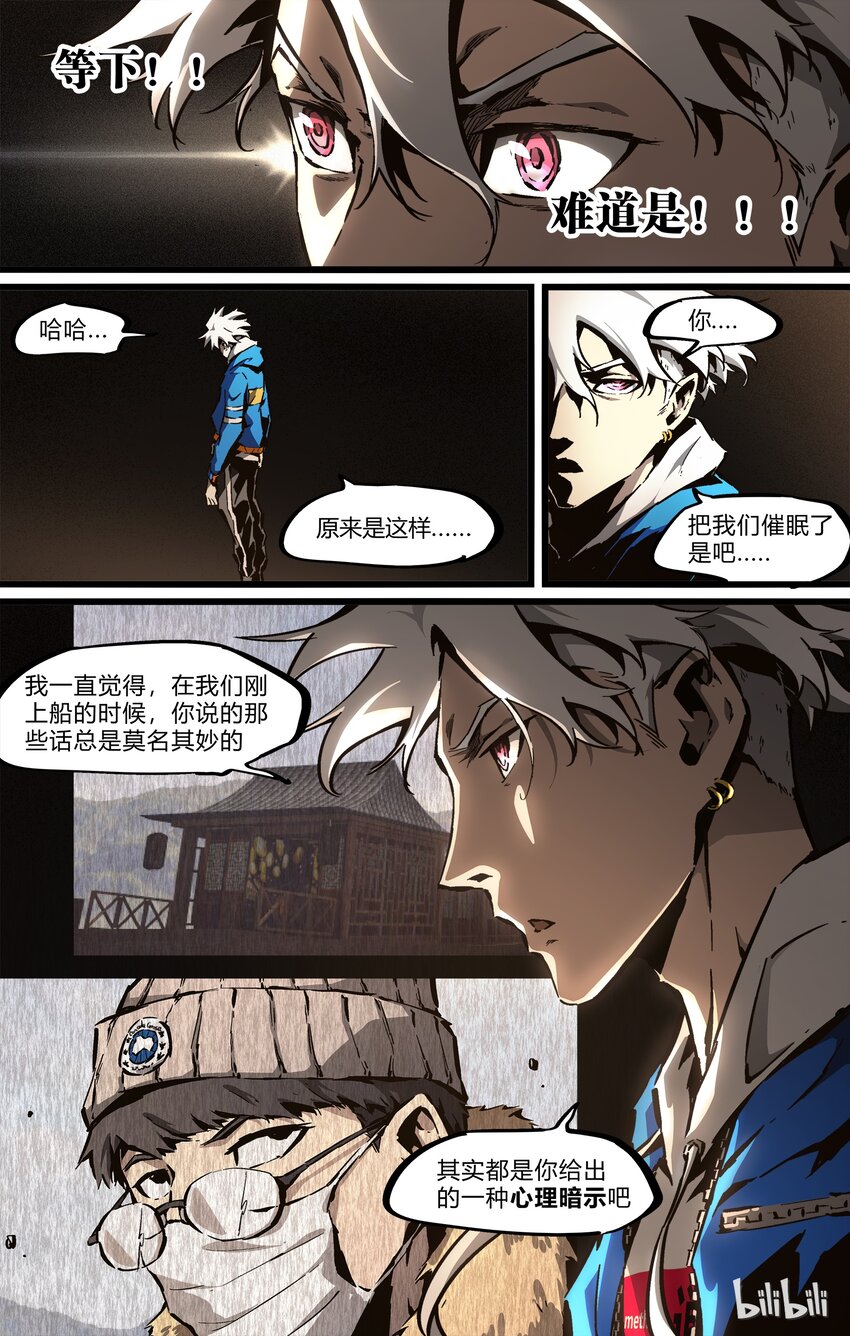 67-1 你不懂我（上）-第74话