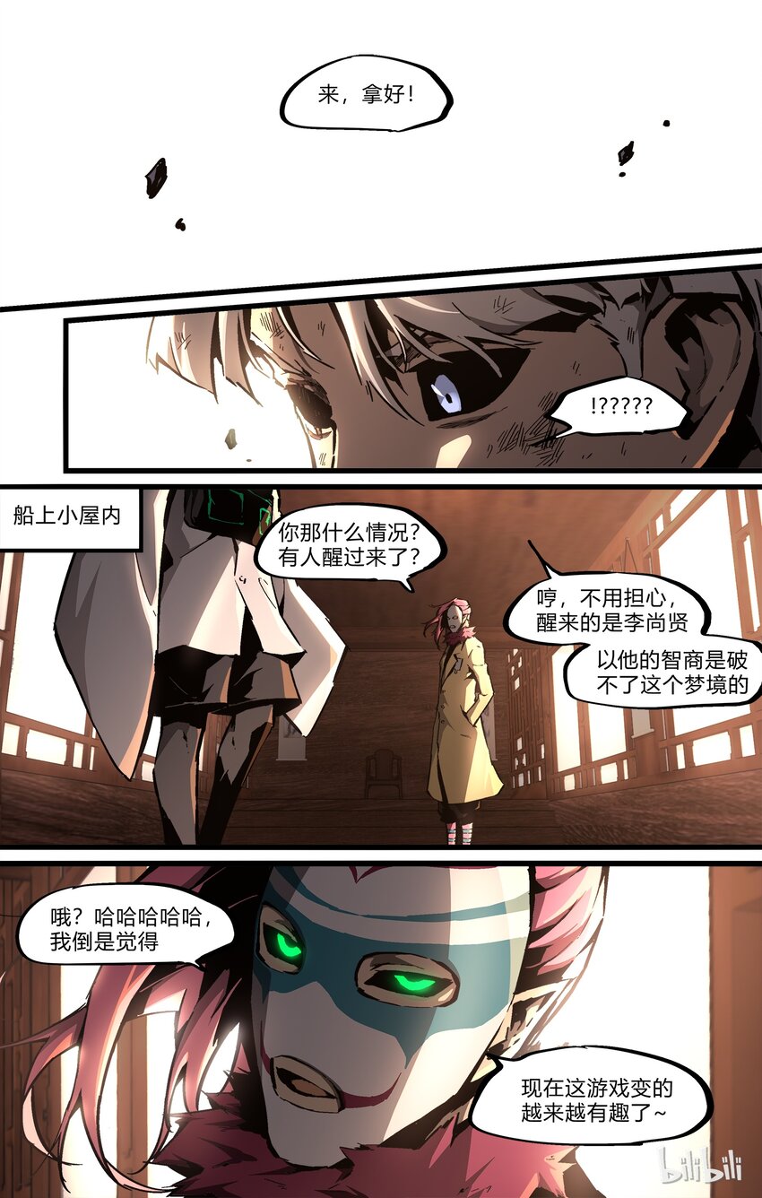 68-1 最后的机会（上）-第76话