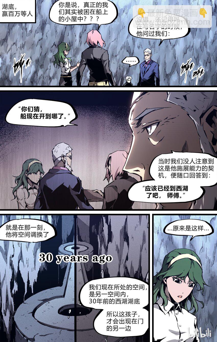 68-1 最后的机会（上）-第76话