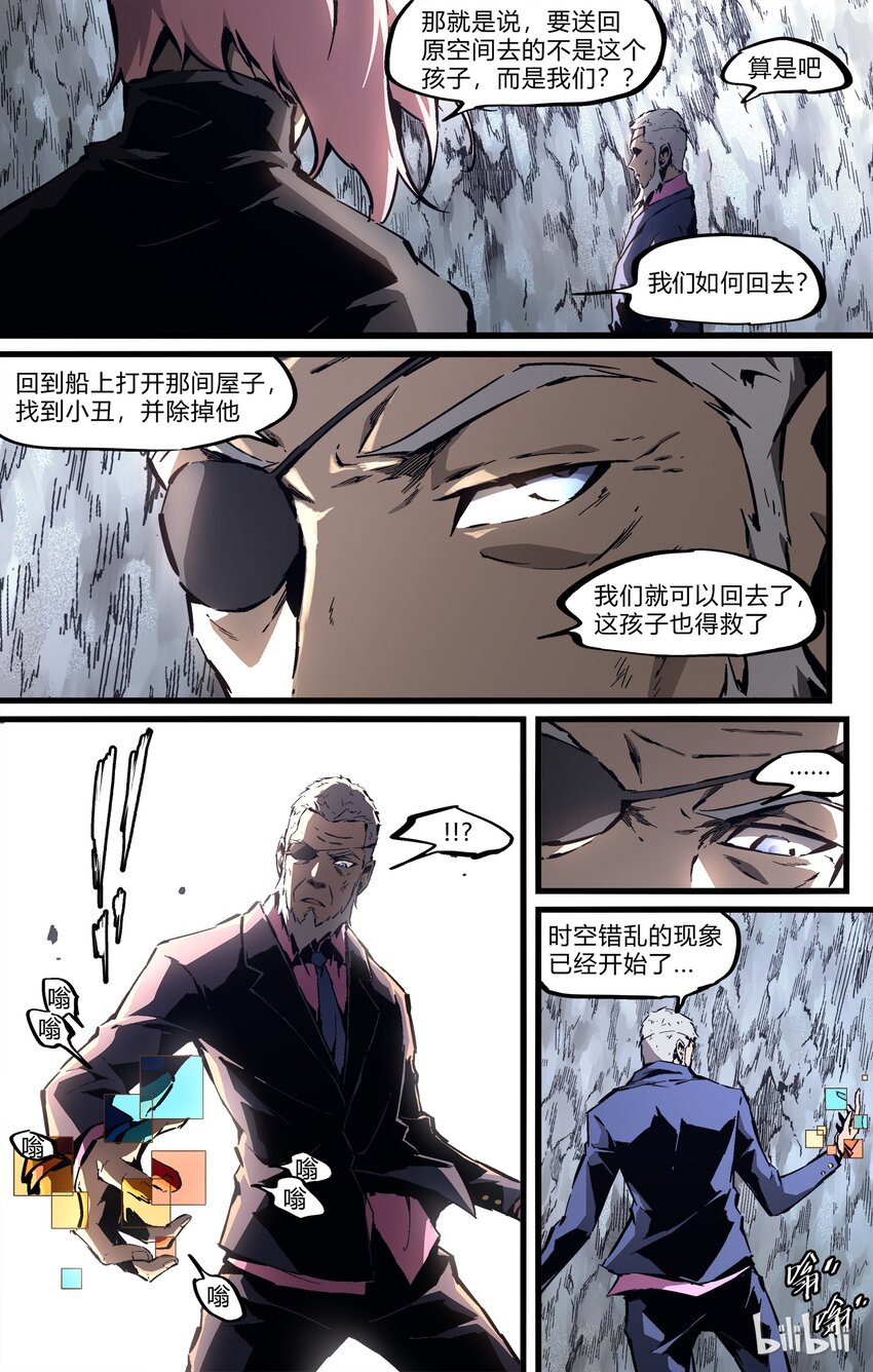 68-1 最后的机会（上）-第76话