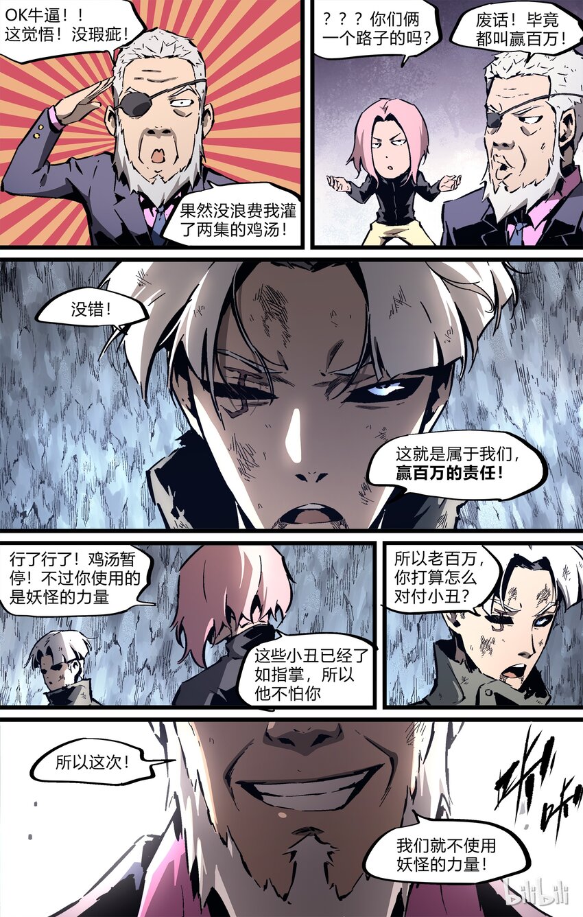 68-1 最后的机会（上）-第76话
