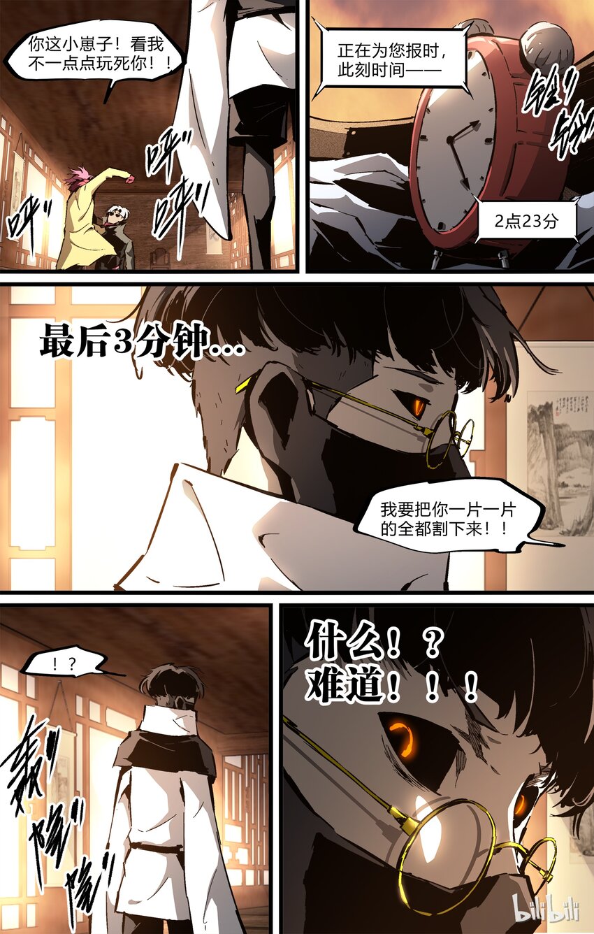 69-1 出来了（上）-第78话