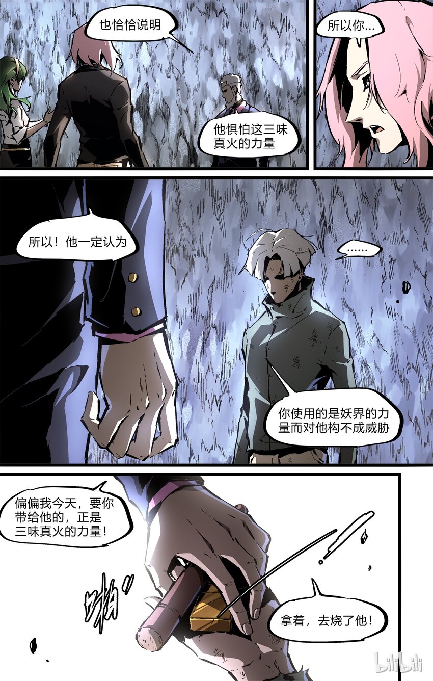 69-1 出来了（上）-第78话