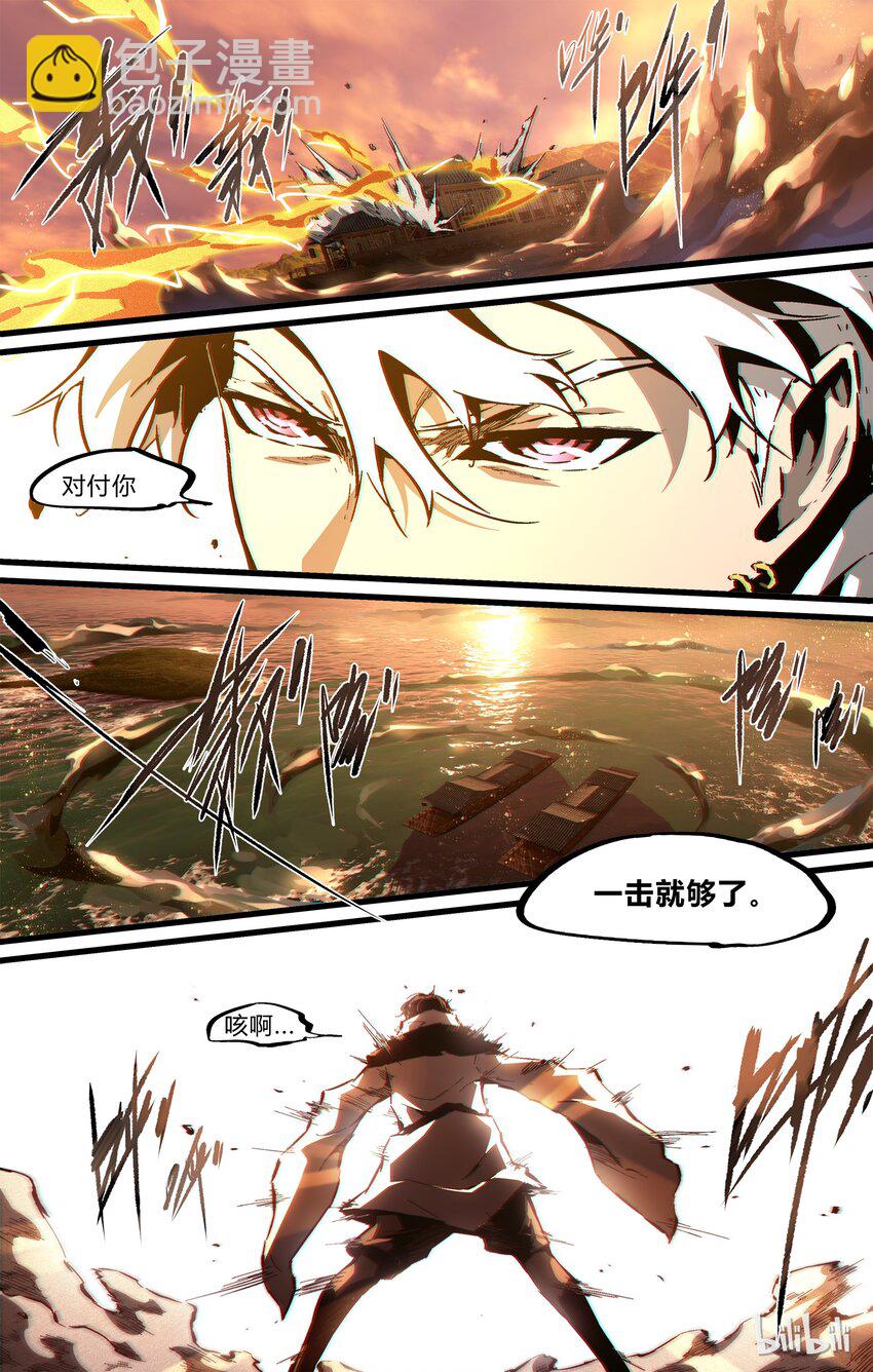 70-1 就这么输了？（上）-第80话