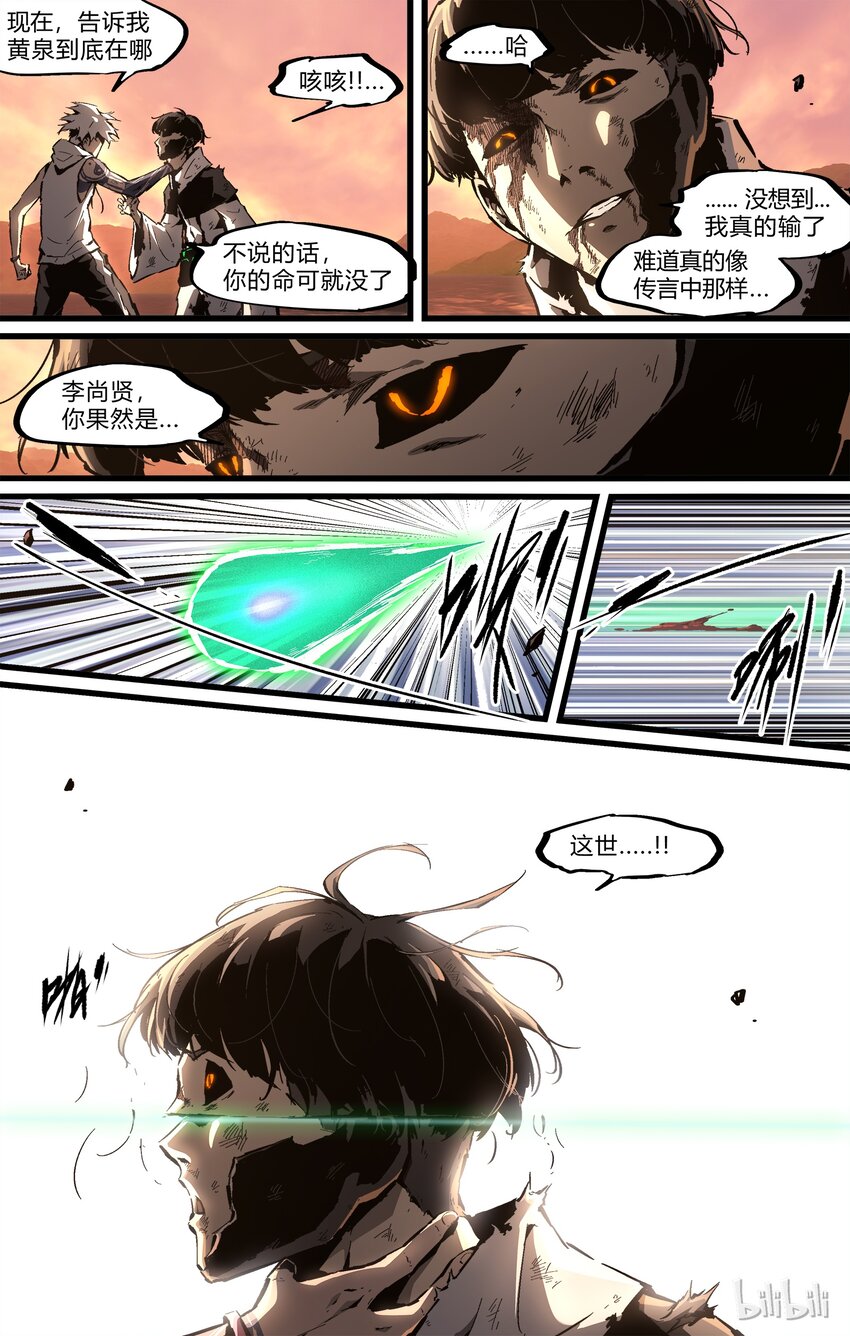 70-1 就这么输了？（上）-第80话