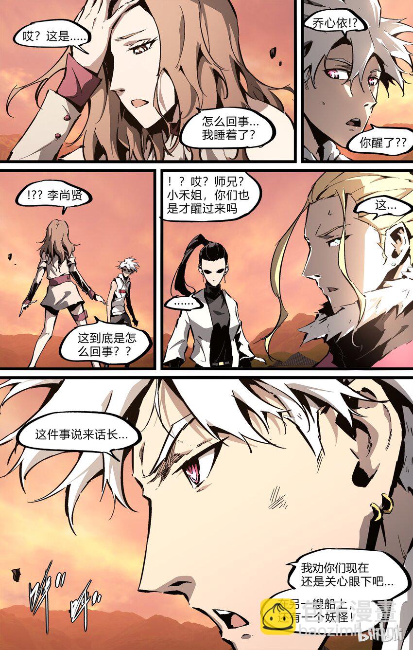 70-1 就这么输了？（上）-第80话