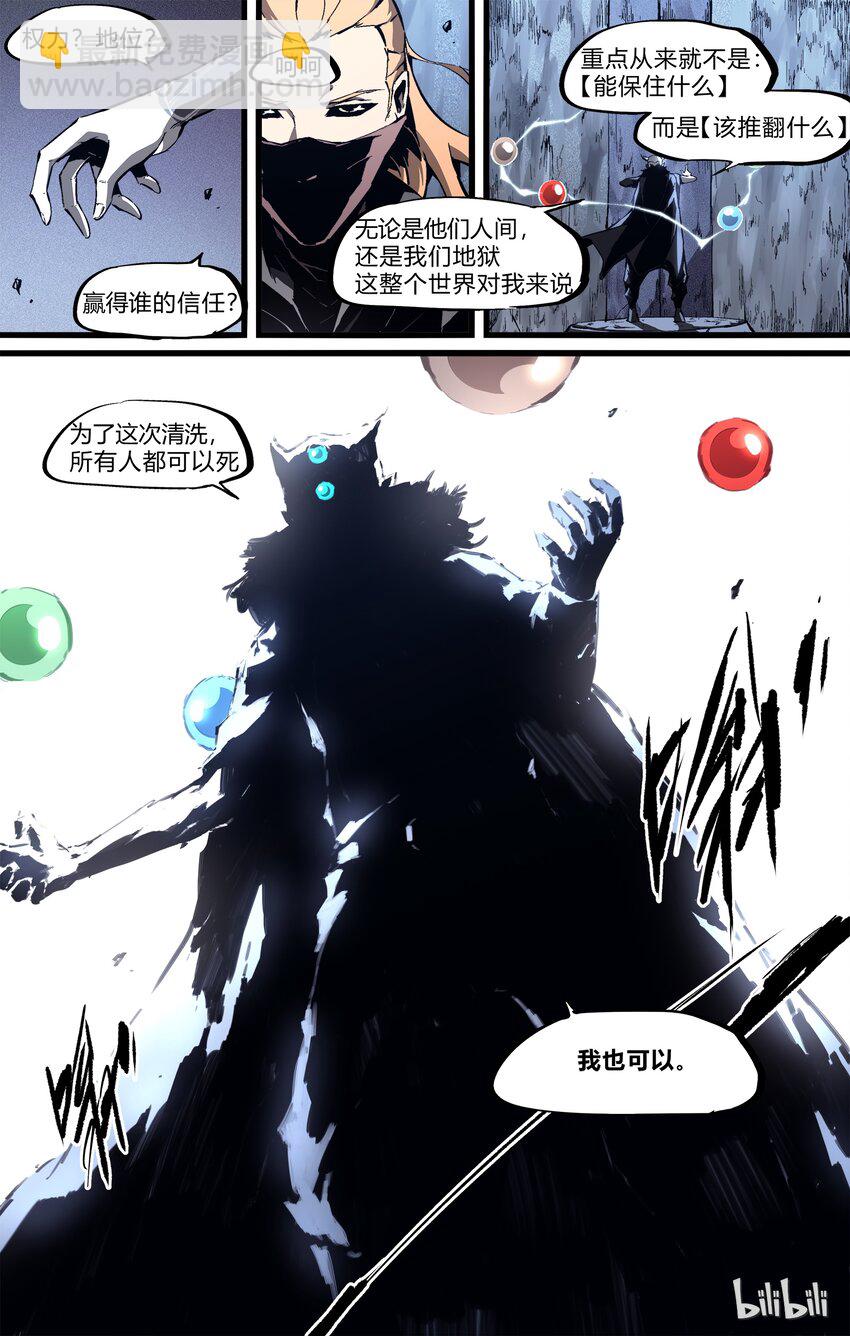72-1 出发！黄泉！（上）-第84话