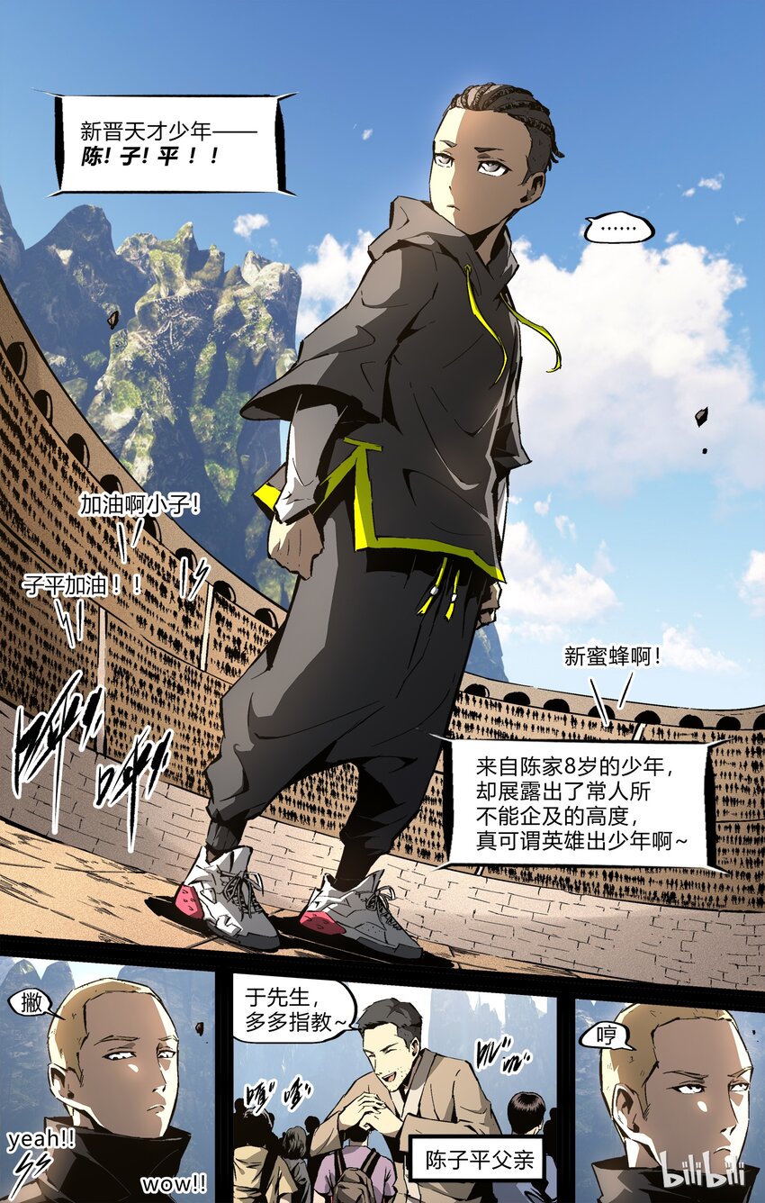 73-1 道士大赛（上）-第86话