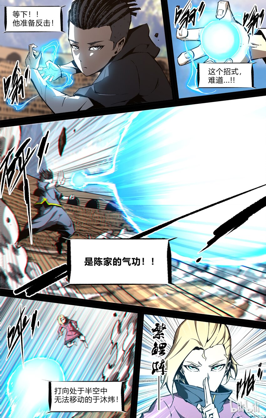 73-1 道士大赛（上）-第86话