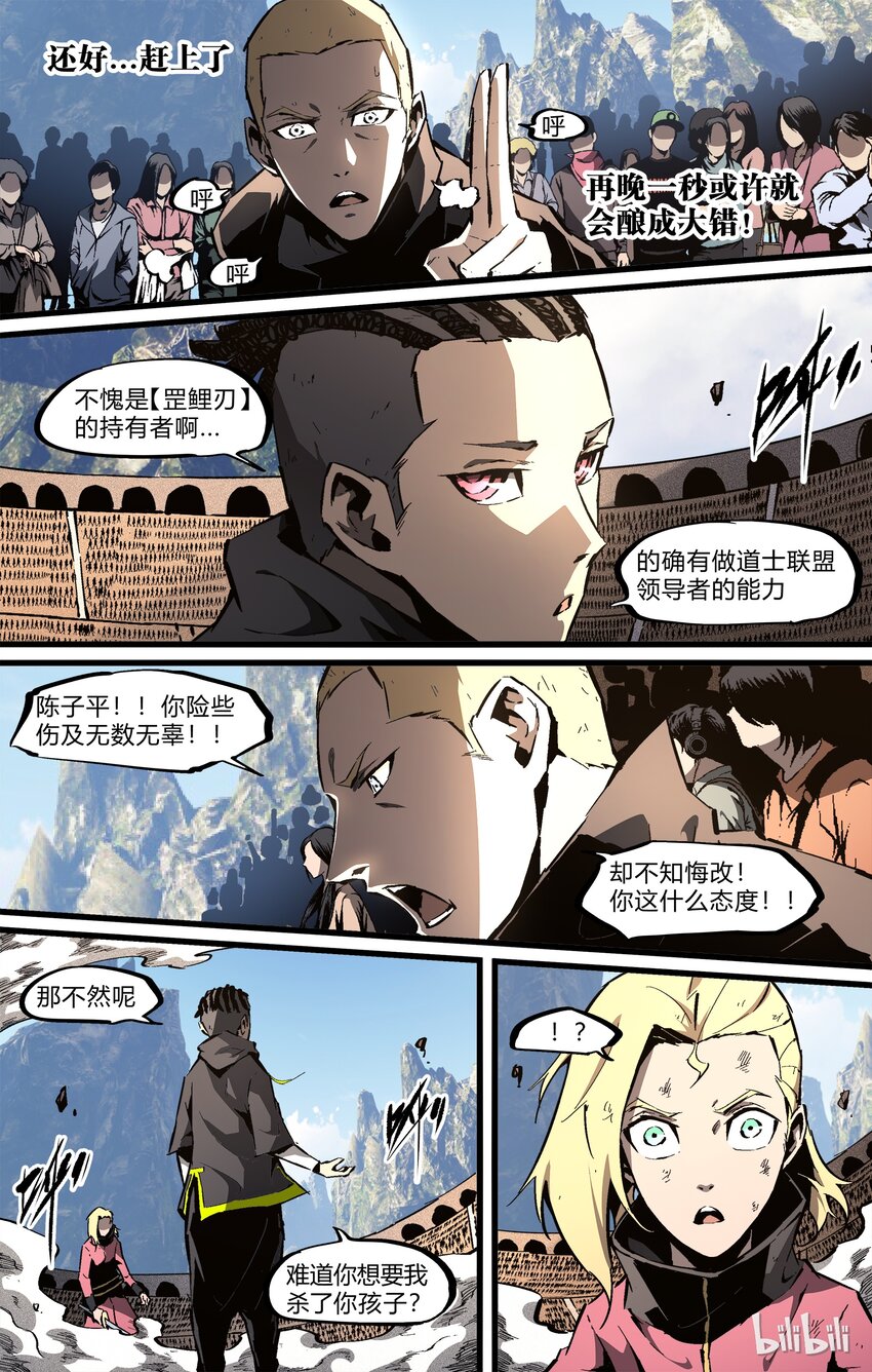 74-1 南华经（上）-第88话