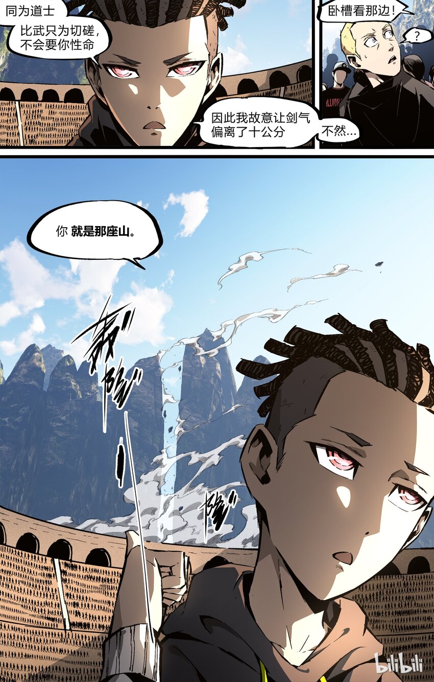 74-1 南华经（上）-第88话