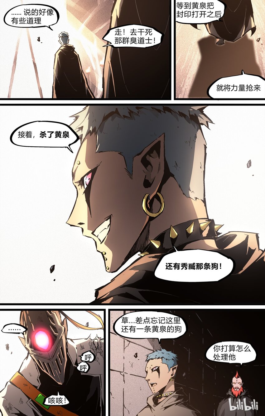 75-1 下九层（上）-第90话