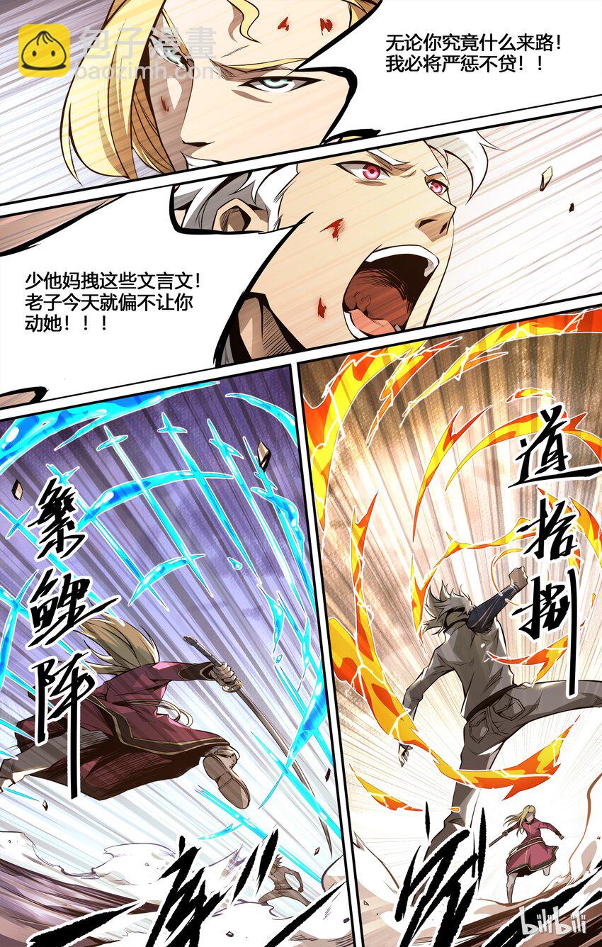09 人渣-第10话