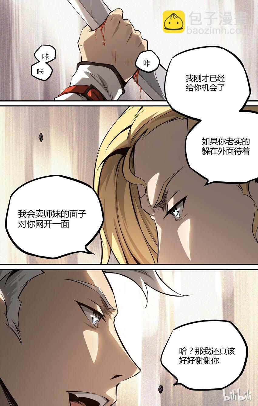 09 人渣-第10话