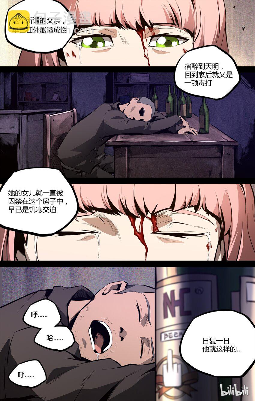 09 人渣-第10话