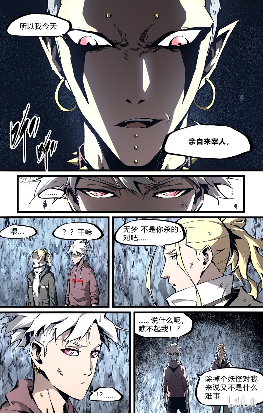 77-1 God&lsquo;S plan （上）-第94话
