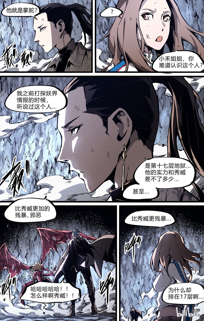 77-1 God&lsquo;S plan （上）-第94话