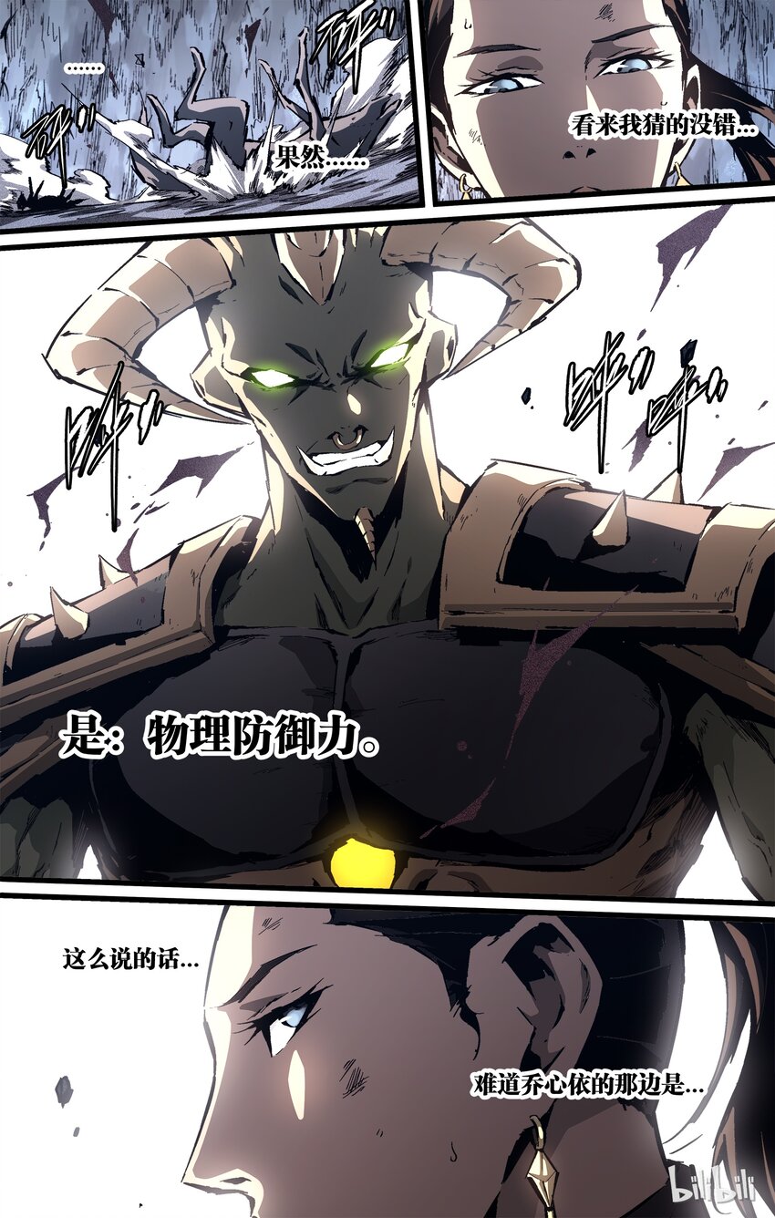 78-1 老石头，别装了（上）-第96话