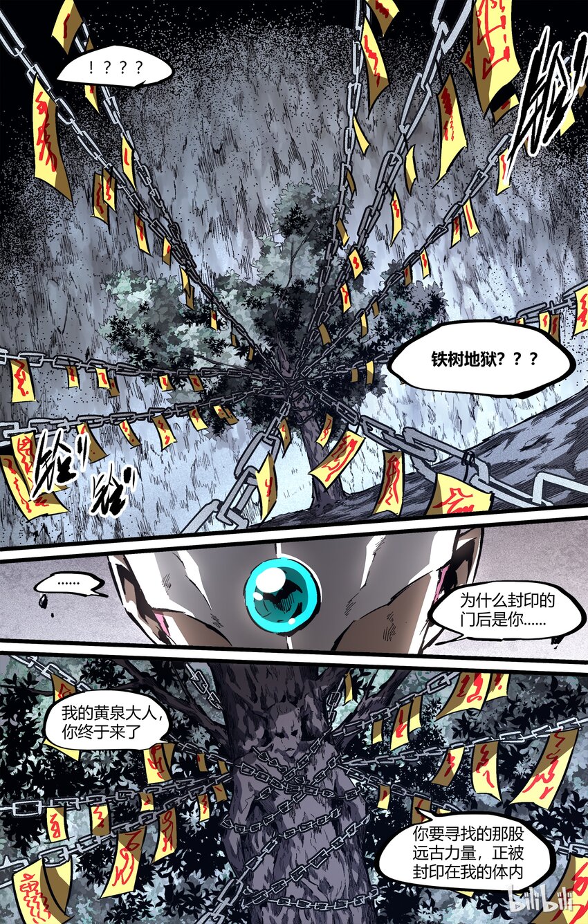 80-1 唯一的变数-第100话